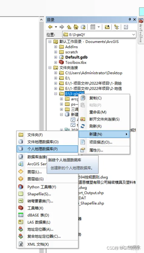 旧图更新，CASS与ArcGIS旧图高程点问题处理_数据库_10